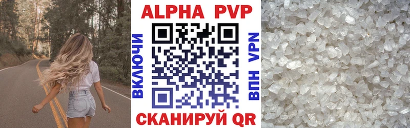 А ПВП кристаллы  Купить закладки  Кунгур 