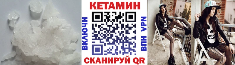Купить закладки  Кунгур  Кетамин VHQ 