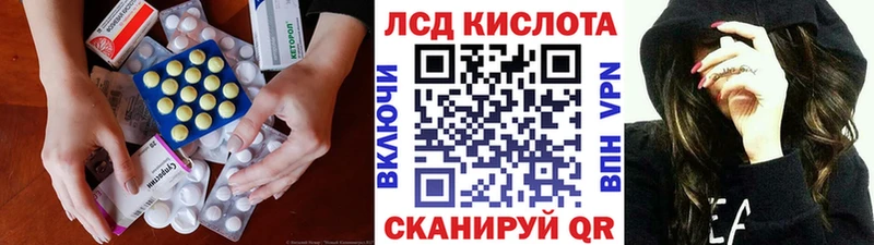 Купить  Кунгур  LSD-25 экстази кислота 