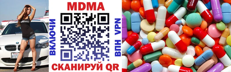 МДМА Molly  Купить  Кунгур 